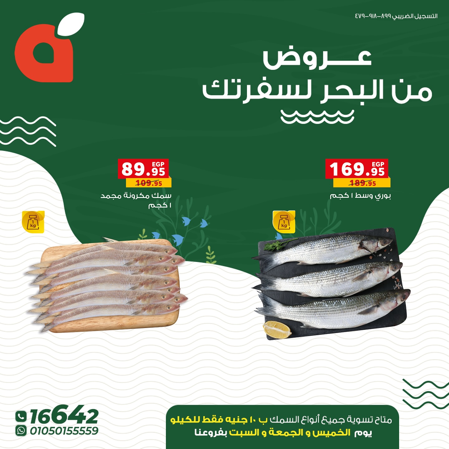 panda offers from 27aug to 3aug 2025 عروض بنده من 27 أغسطس حتى 3 أغسطس 2025 صفحة رقم 10